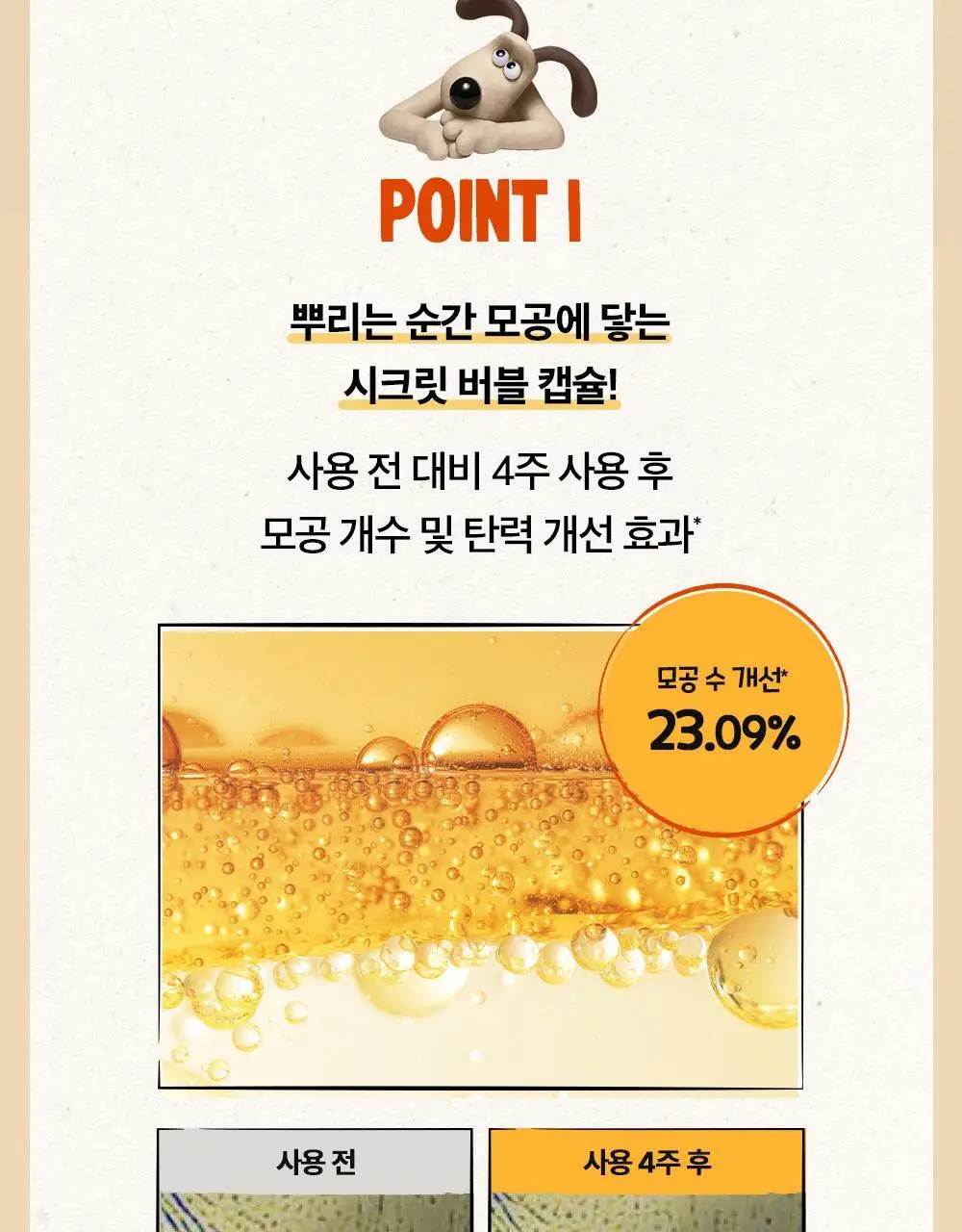 [모공탄력개선] 숨37 시크릿 모공 세라마이드 버블 오일 에센스 미스트 60ml 기획/단품 상세페이지 58